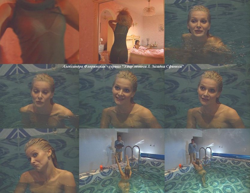 Александра Флоринская Максим