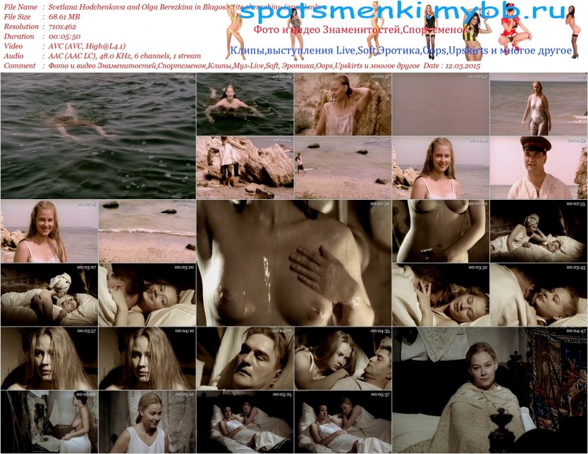 Светлана Ходченкова SEKS