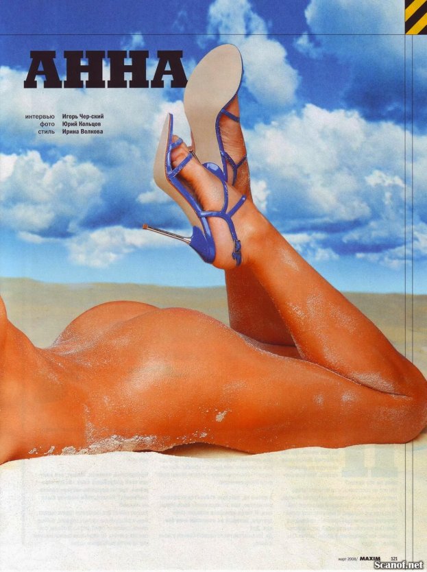 Татьяна Богачева Максим