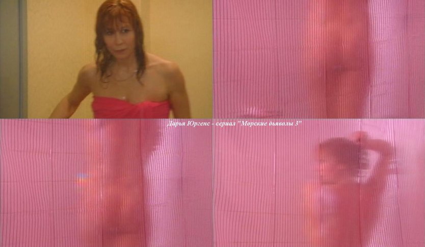 Голые из сериала морские