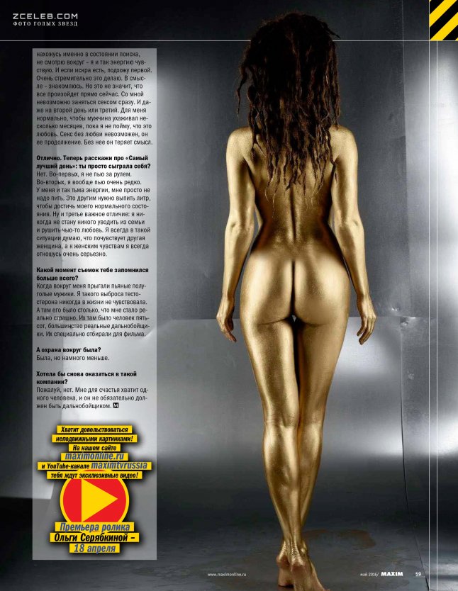 Серябкина фото Максим 2016