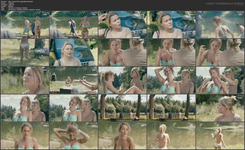 Анна Старшенбаум в фильме ню