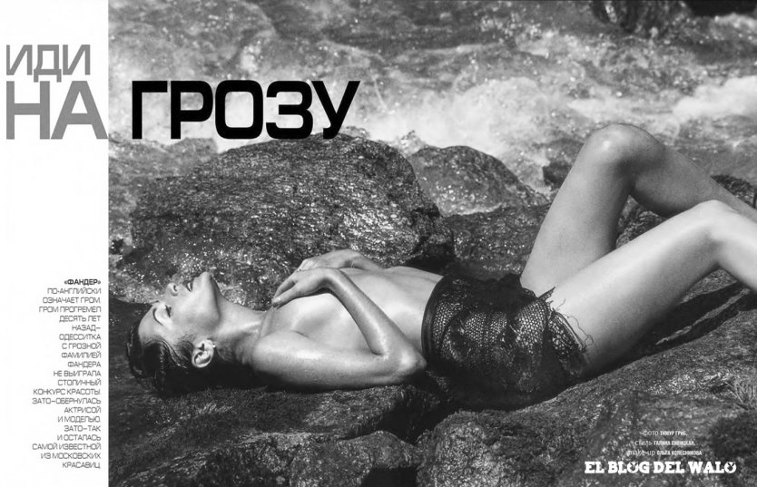 Фандера Оксана плейбой