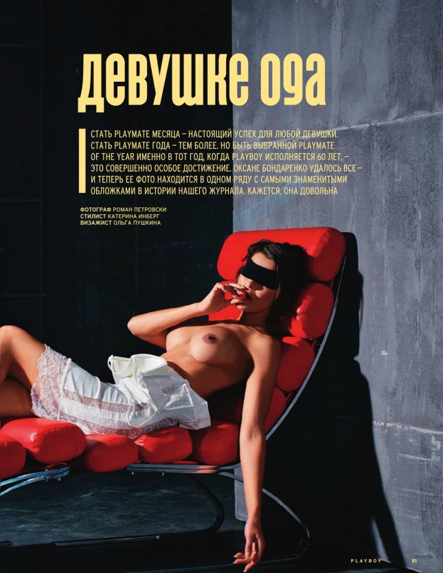 Советские эротические журналы