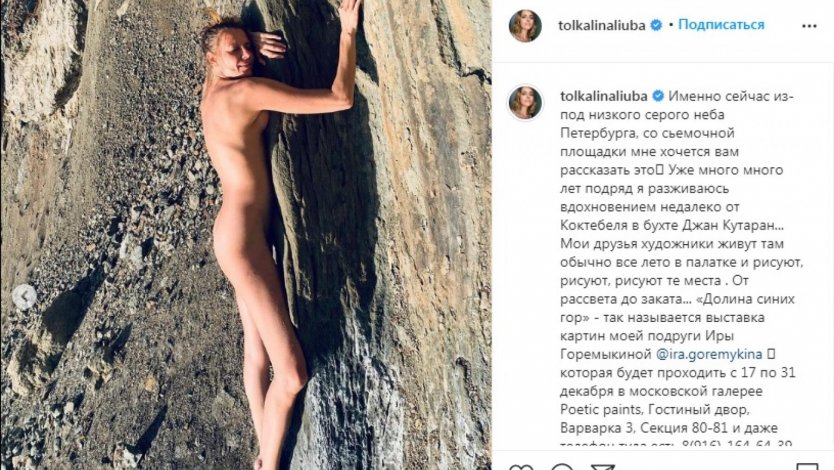 Любовь Толкалина грудь