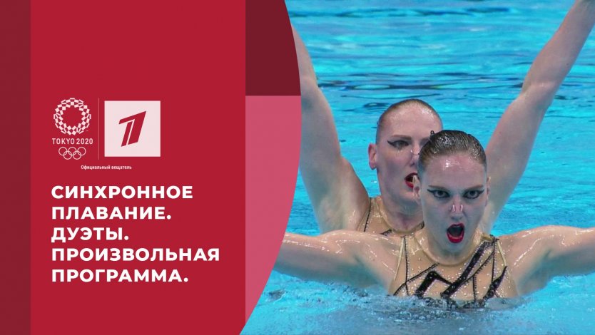 Российские синхронистки на Олимпиаде в Токио