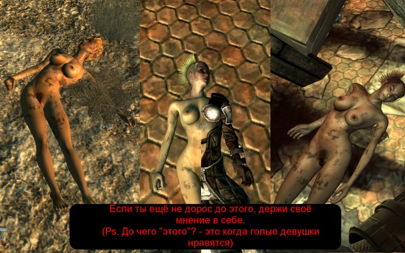 Fallout 4 рваная одежда эро мод