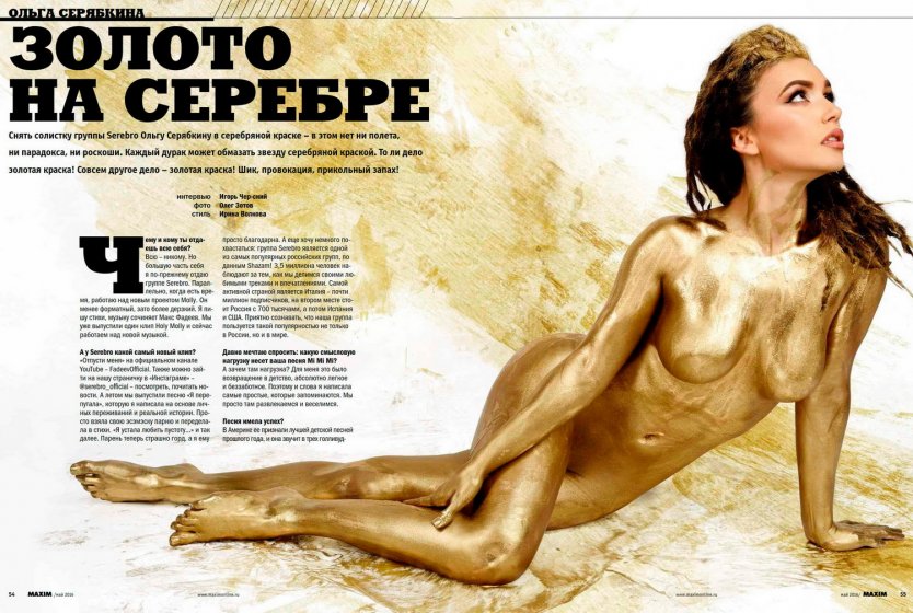 Ольга Серябкина парнуха