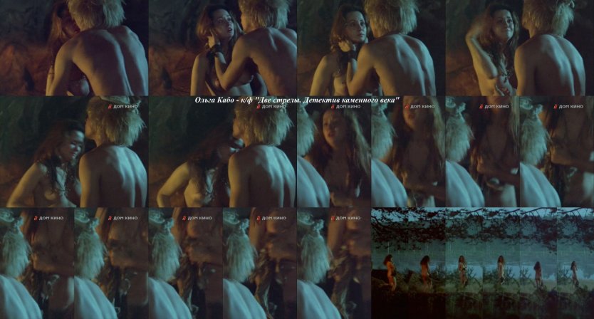 Ольга Кабо сцены из фильмов
