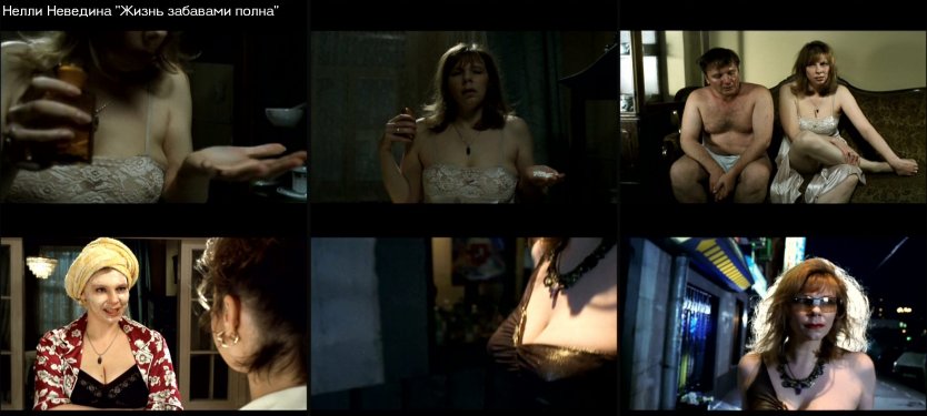 Нелли Неведина грудь