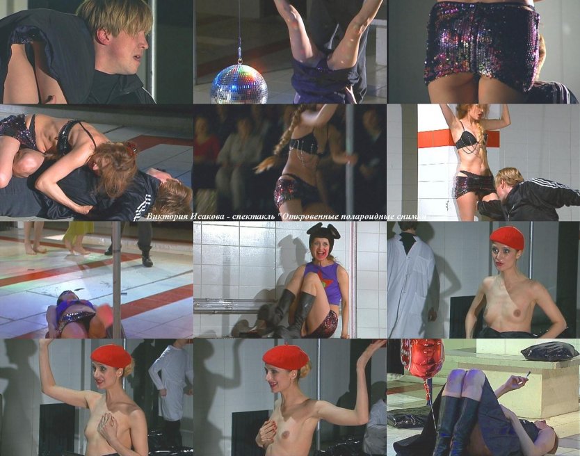 Виктория Исакова эротические сцены
