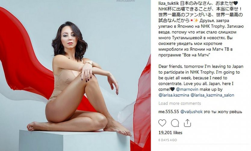 Лиза Туктамышева голая