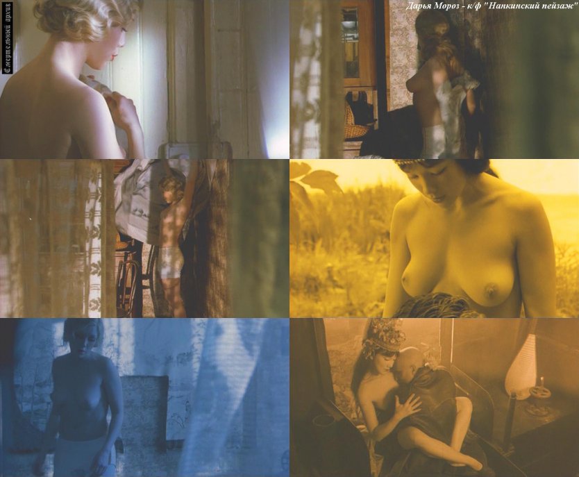 Дарья Мороз голая в кино