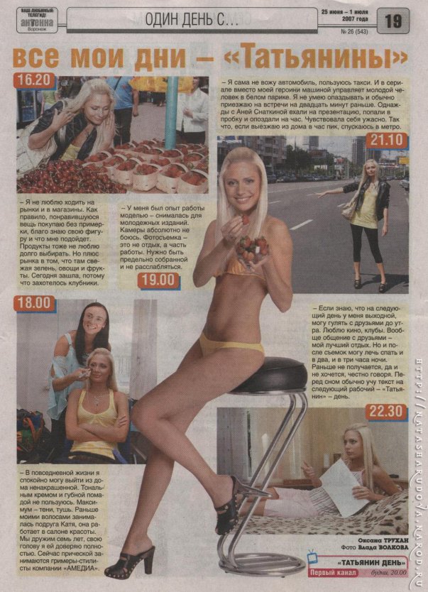 Анна Снаткина обнаженка