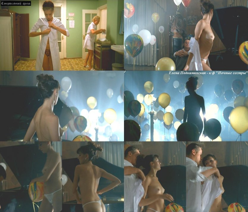 Елена Подкаминская голенькая