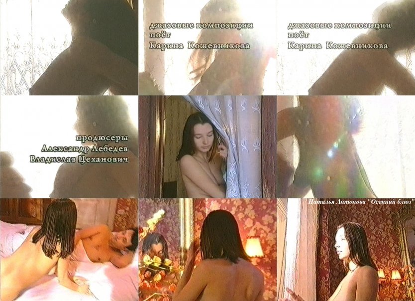 Наталия Сергеевна Антонова ню