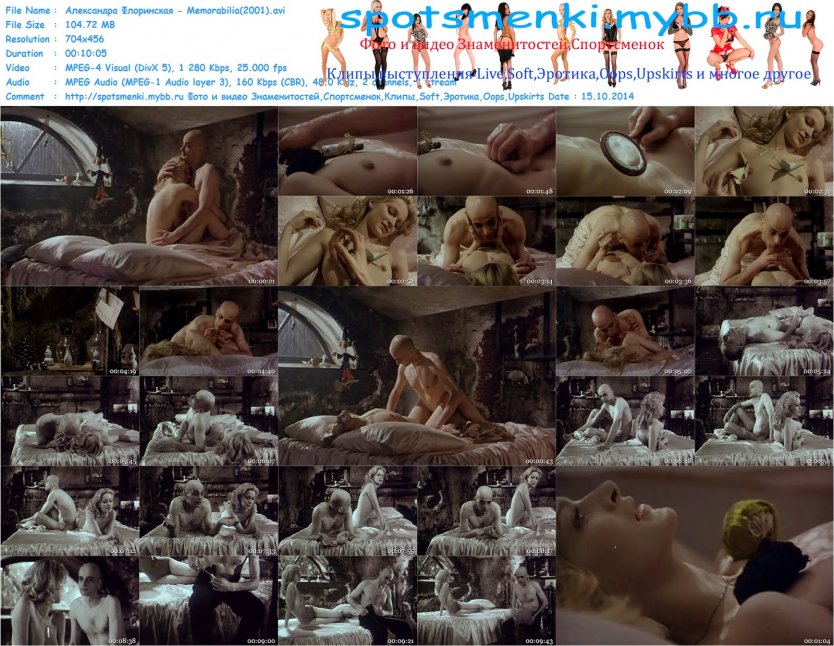 Александра Флоринская Ивановы Ивановы голая