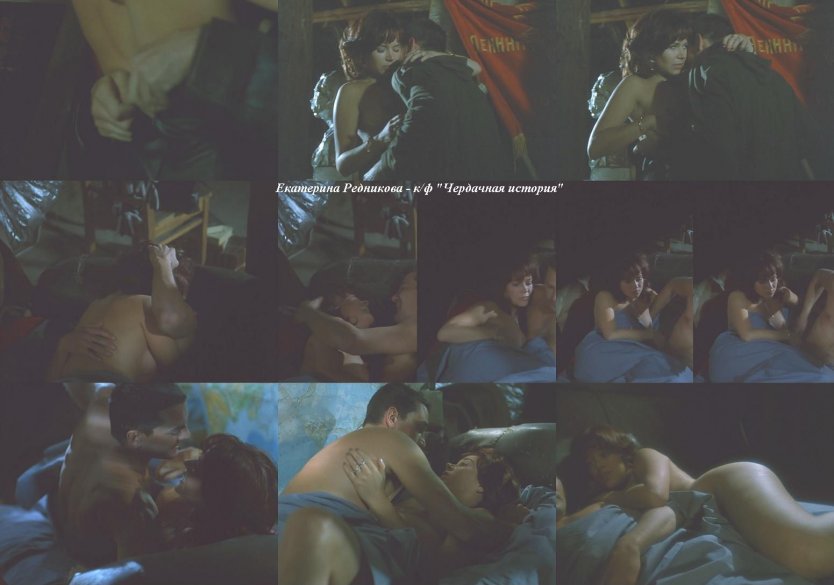 Эротические сцены Екатерины Редниковой