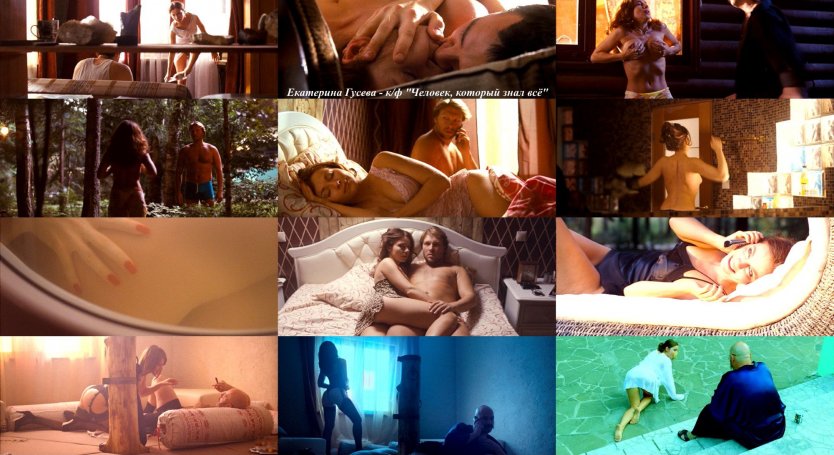 Голая Екатерина Гусева в фильме в фильме