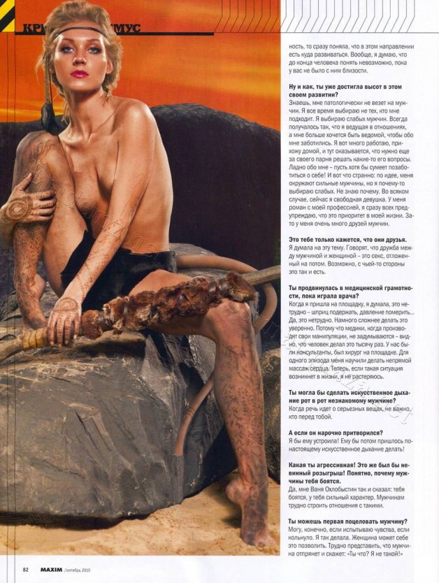 Кристина Асмус Максим