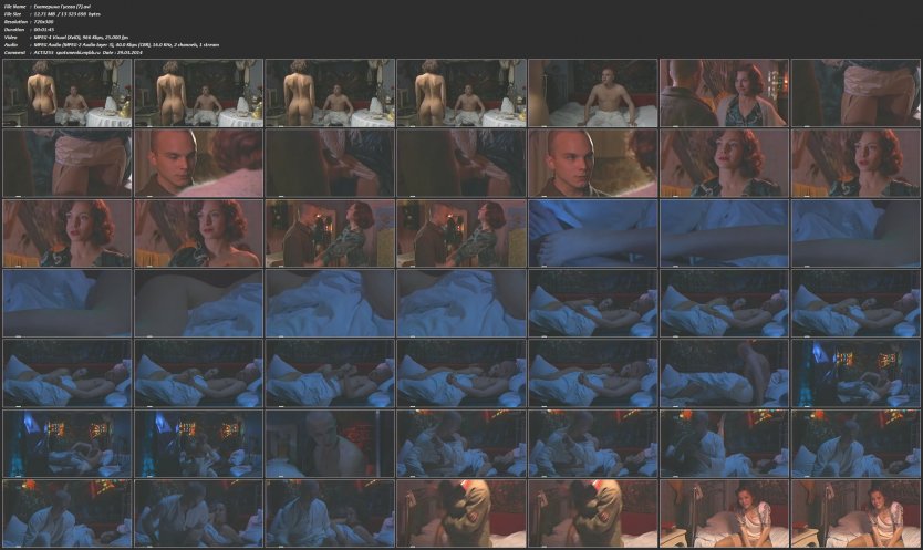 Екатерина Гусева постельные сцены