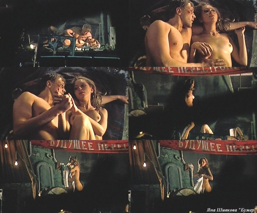 Яна Шивкова актриса бумер nude