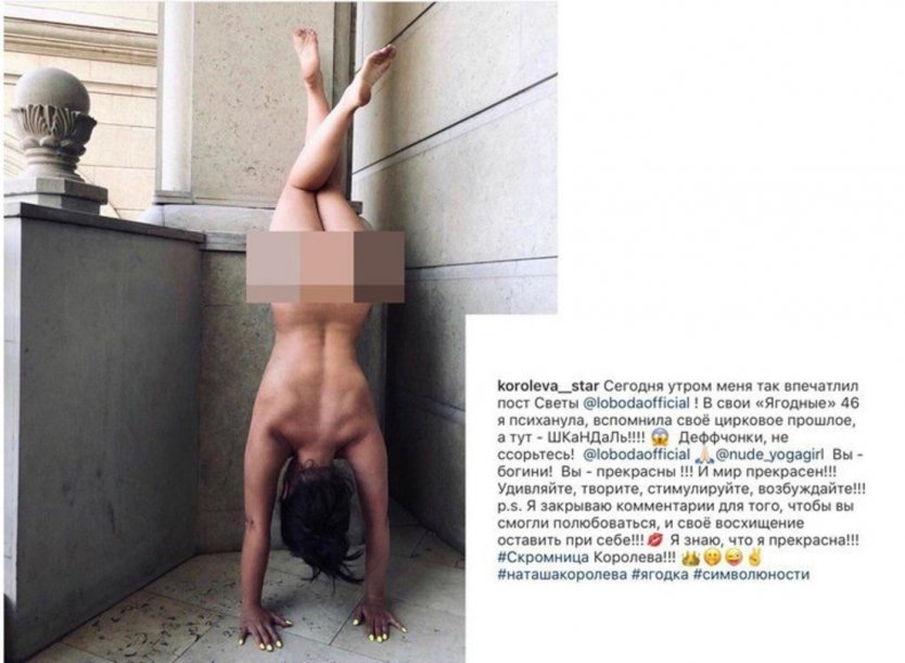 Светлана Лобода слив голая