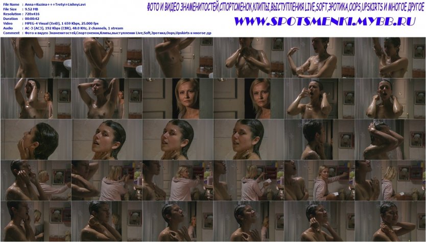 Анна Кузина актриса голая