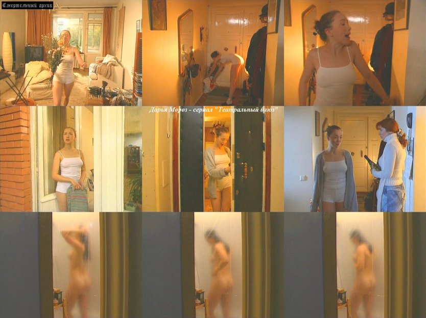 Дарья Мороз голая в сериале