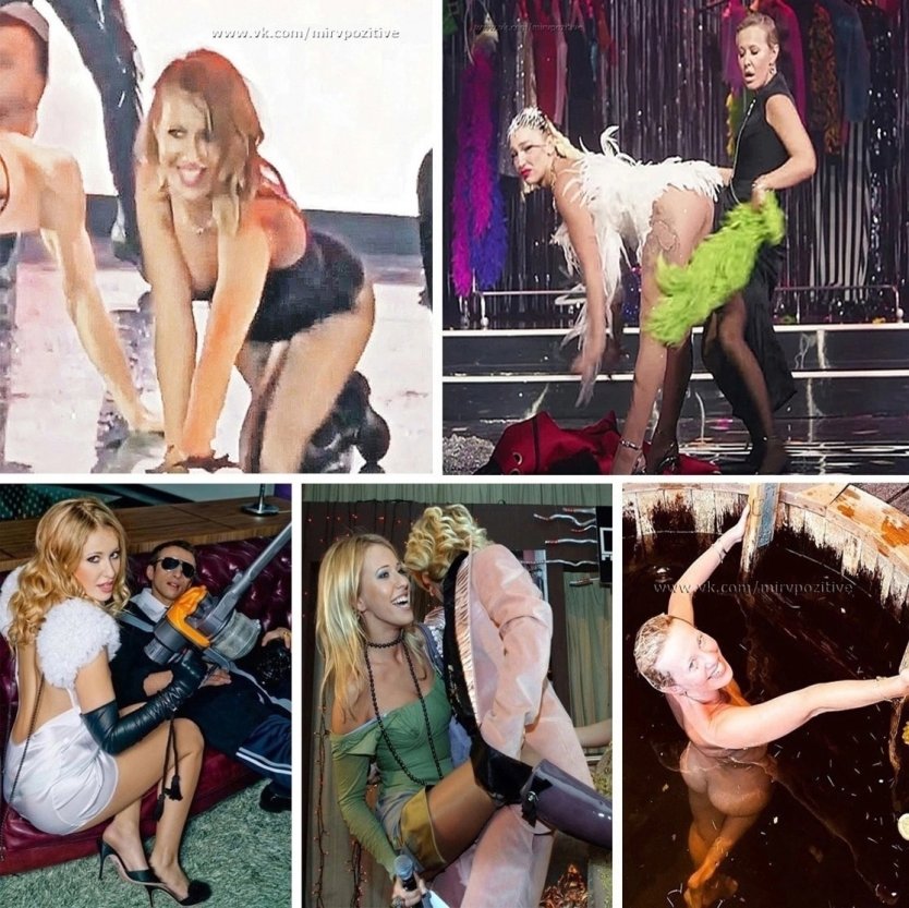 Ксения Собчак 18