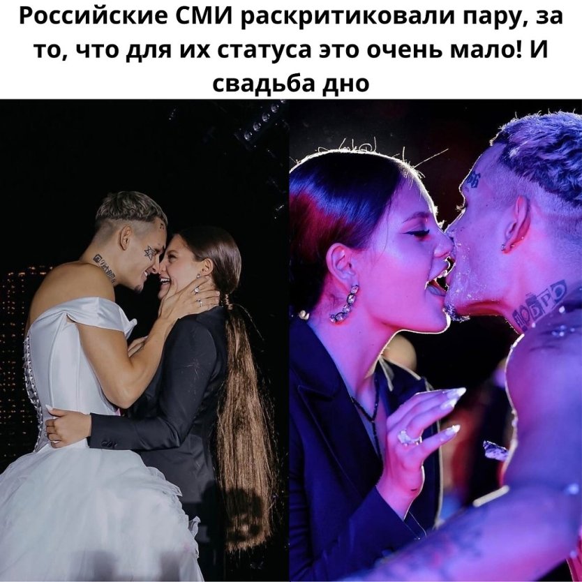 Моргенштерн после свадьбы