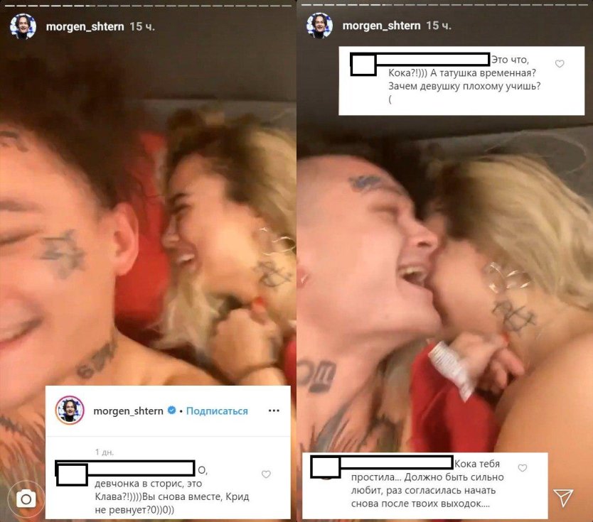 Моргенштерн сторис с девушкой