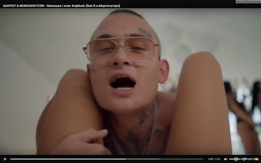 Моргенштерн 2020 голый