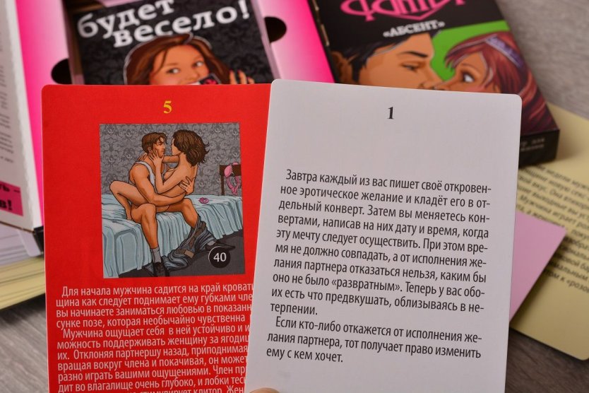 Эротические фанты для двоих