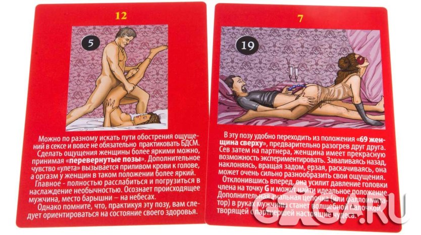 Эротические игры карточки