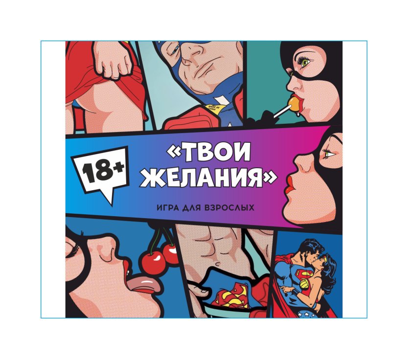 Желания для игры