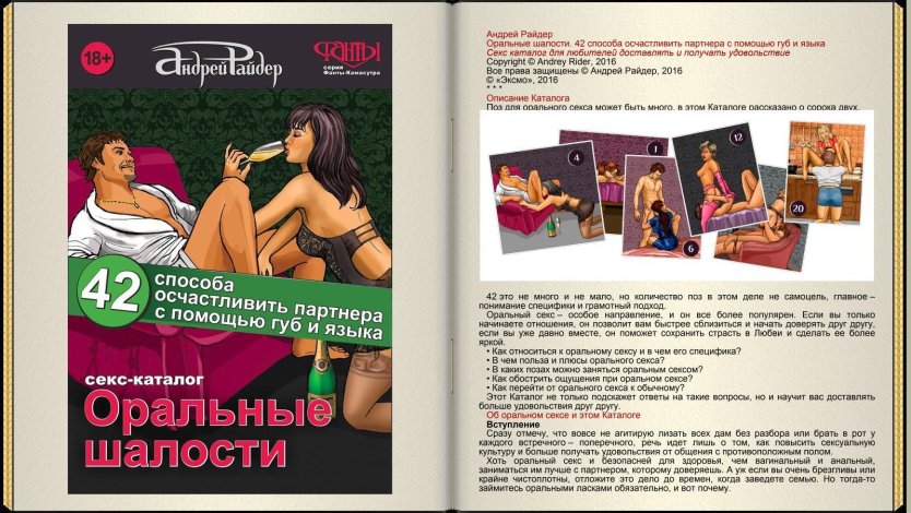 Эротические игры вдвоем