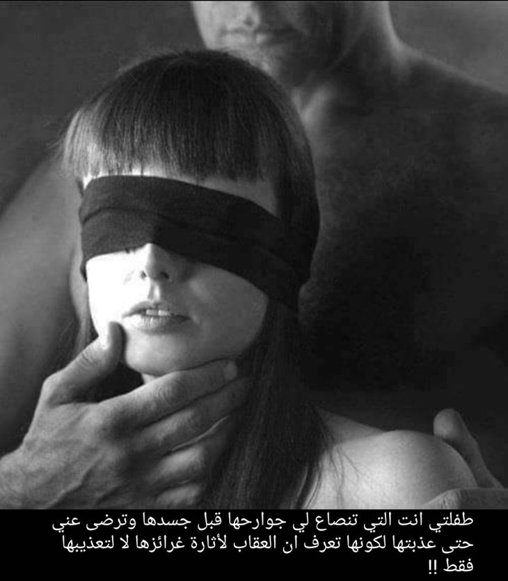 Мужчина с повязкой на глазах