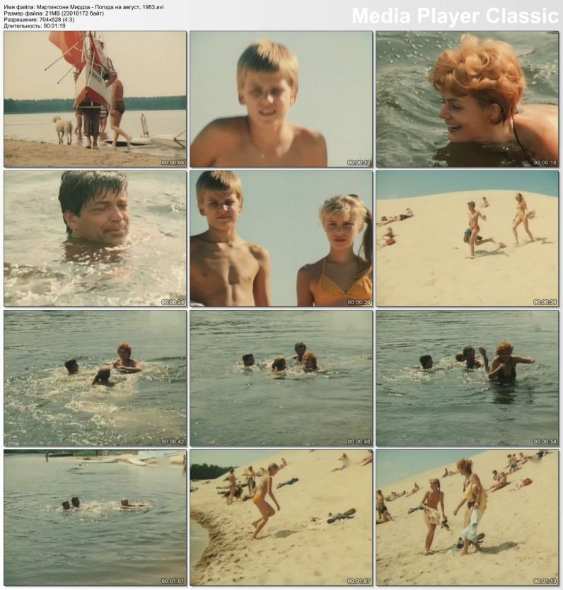 Мирдза Мартинсоне сиськи