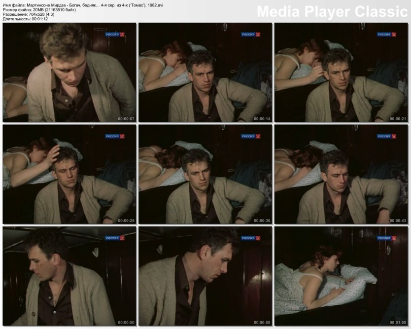 Мирдза Мартинсоне снилась Богач бедняк