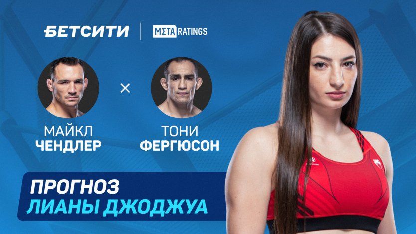 Бетсити Лиана Джоджуа