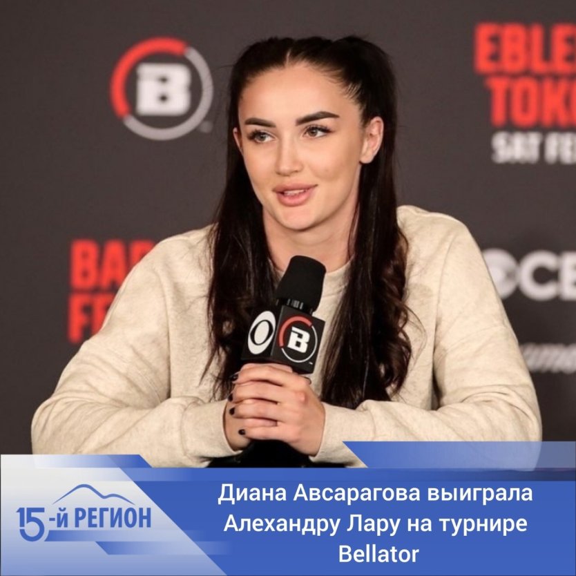 Авсорагова Диана Авсарагова