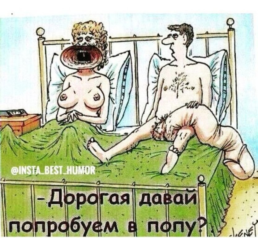 Прикольные эротические рисунки