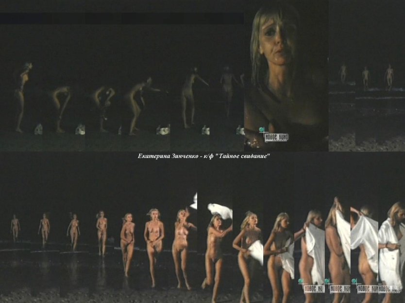 Екатерина Зинченко обнаженка