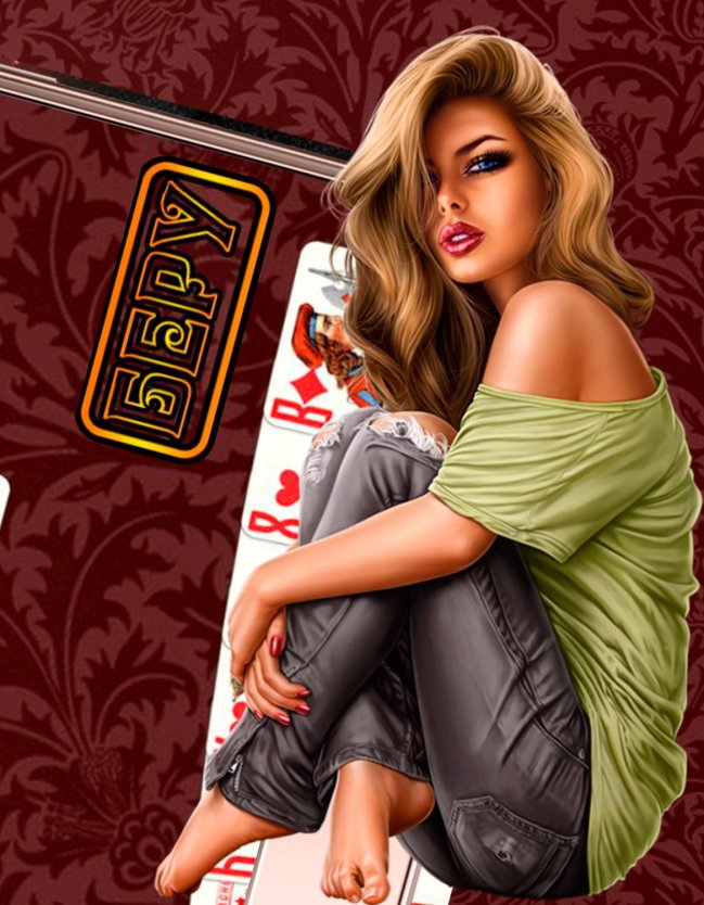 Стрип дурак