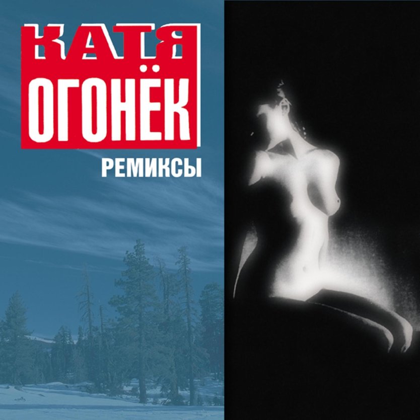 Голые фото Кати огонек