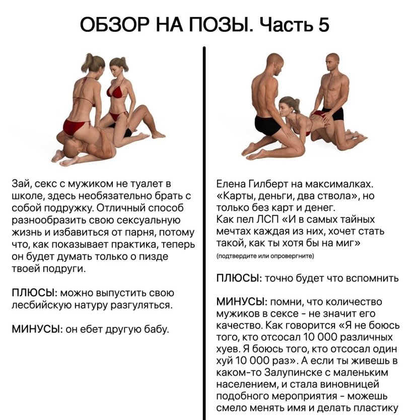 Юмористическая камасутра