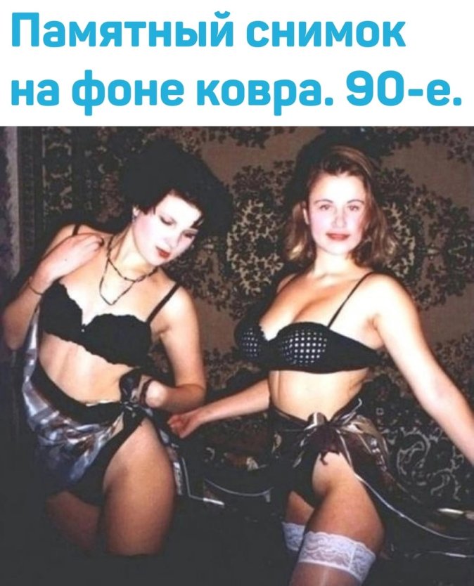 Эротическая фотосессия 90-х