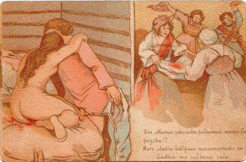 Порнографическая живопись славяне