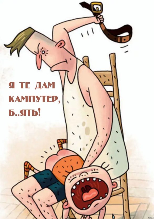 Наказание карикатура